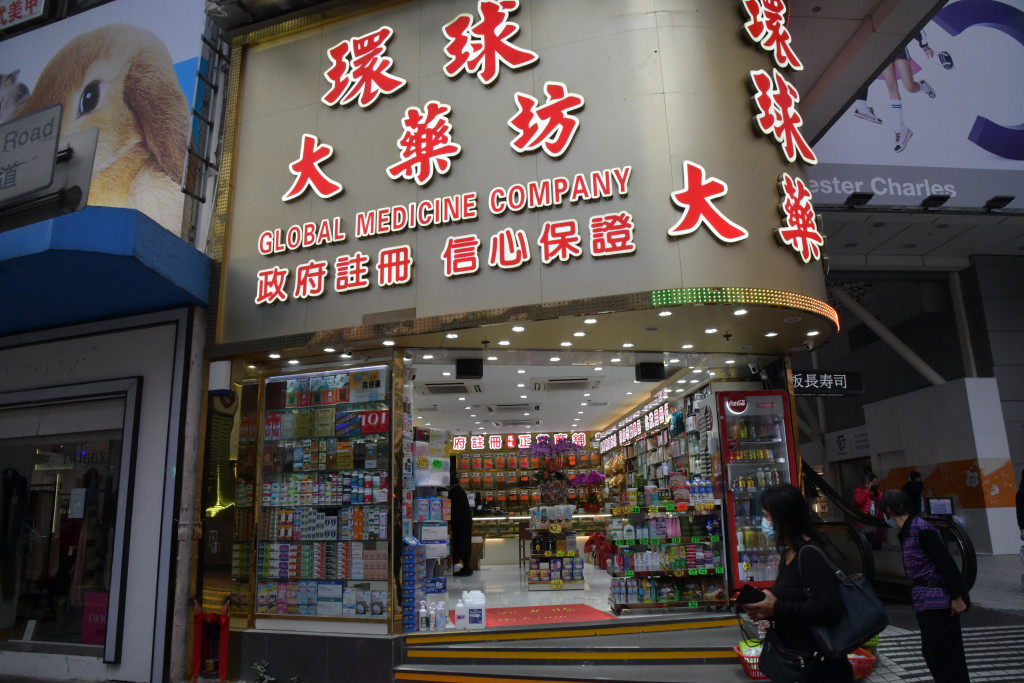 有內地遊客上月底在小紅書發文稱懷疑在香港一家藥坊受騙。