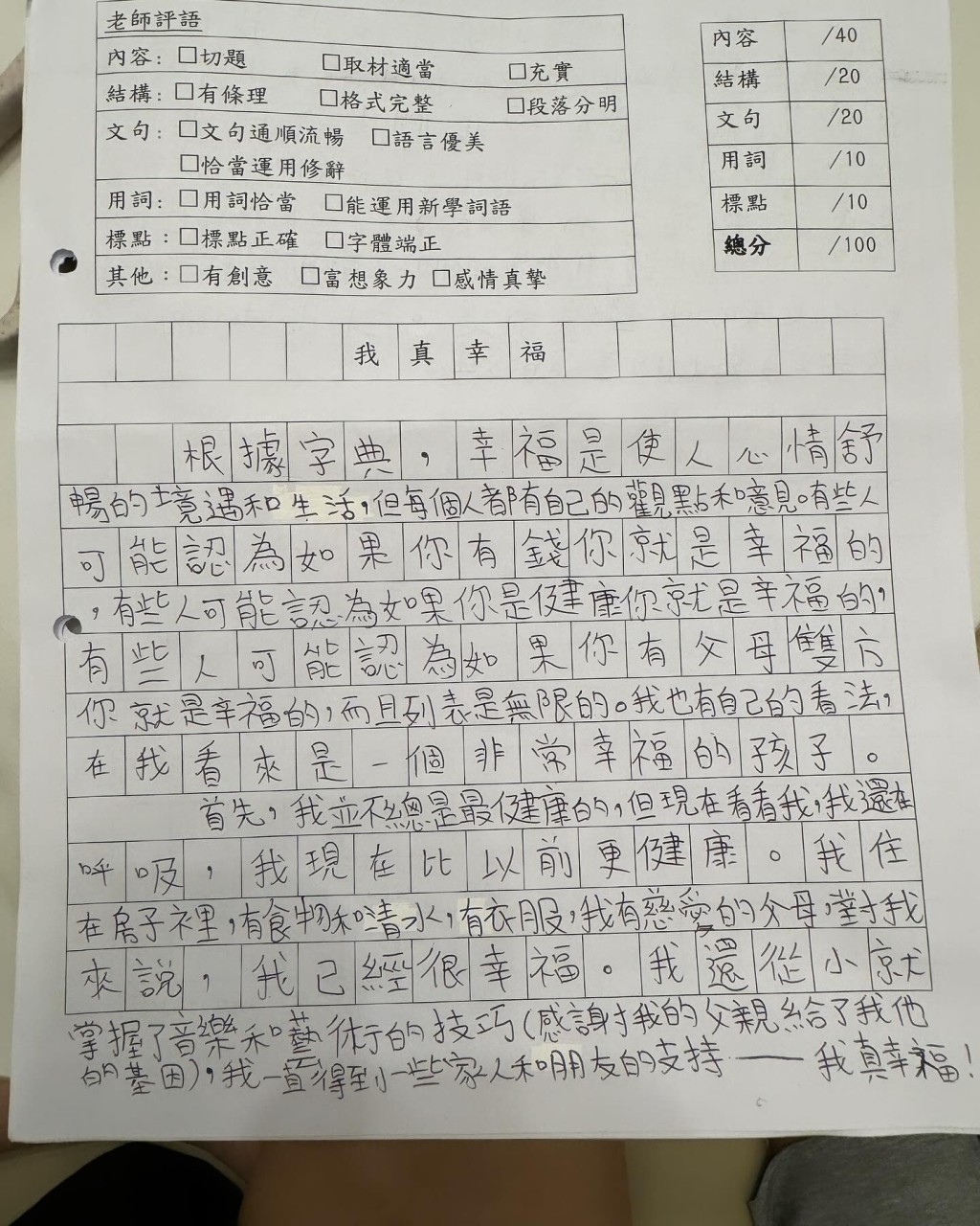 陳莉娜亦有貼上大女所寫的文章