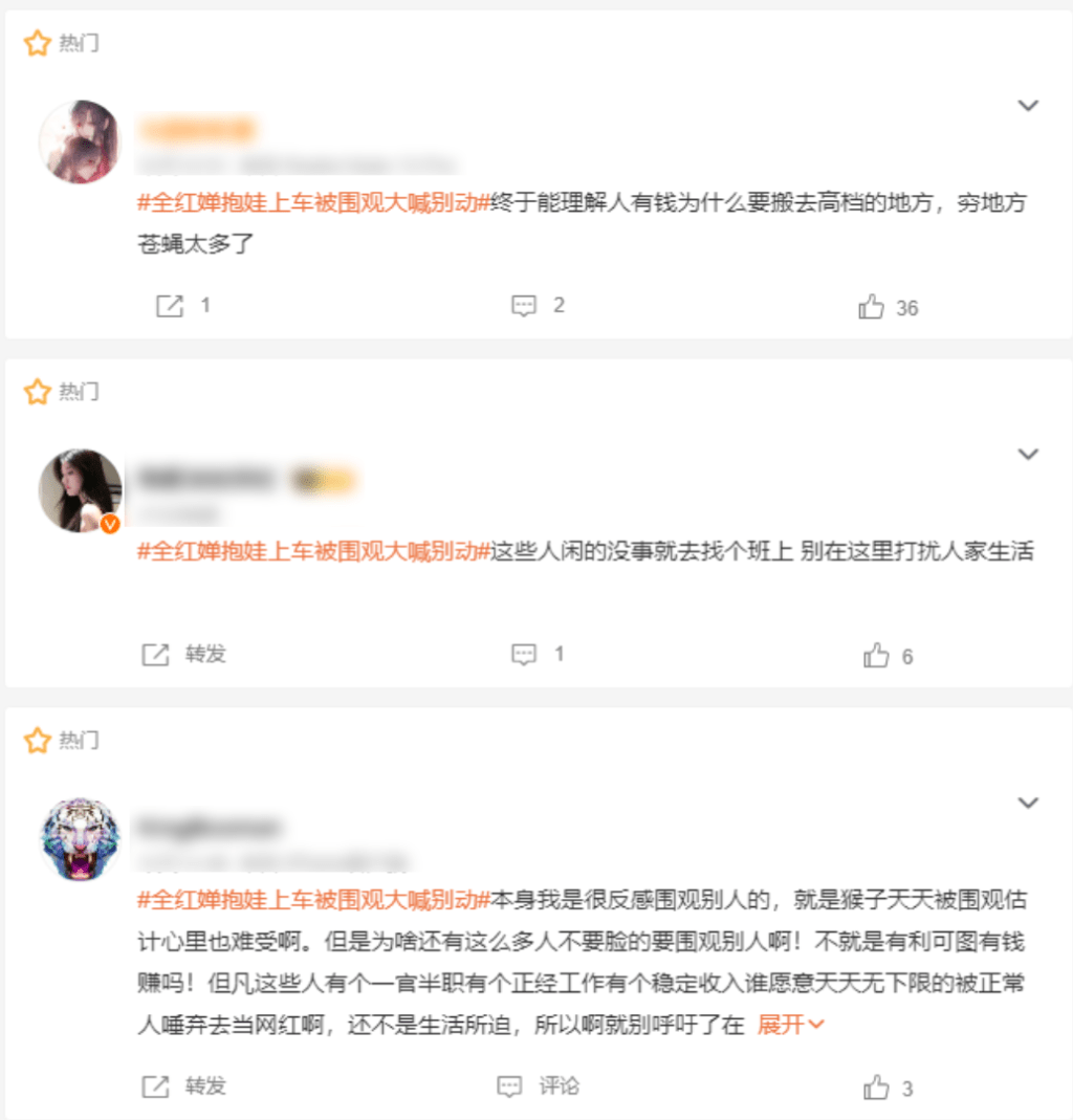 網民表示，群眾圍觀全紅嬋生活招人反感。（微博）