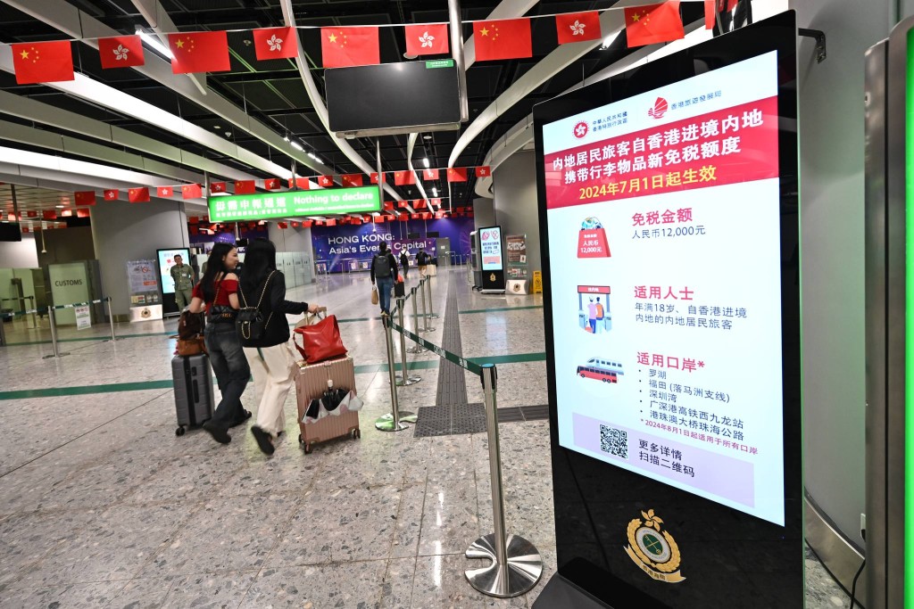內地居民旅客自香港進境內地攜帶行李物品的免稅額度，即日(7月1日)起由原來的人民幣5,000元，提高至人民幣12,000元。