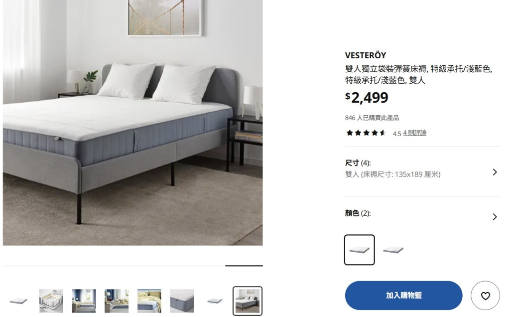 2499元的IKEA VESTERÖY雙人獨立袋裝彈簧床褥（特級承托）獲消委會總評最高分4分。