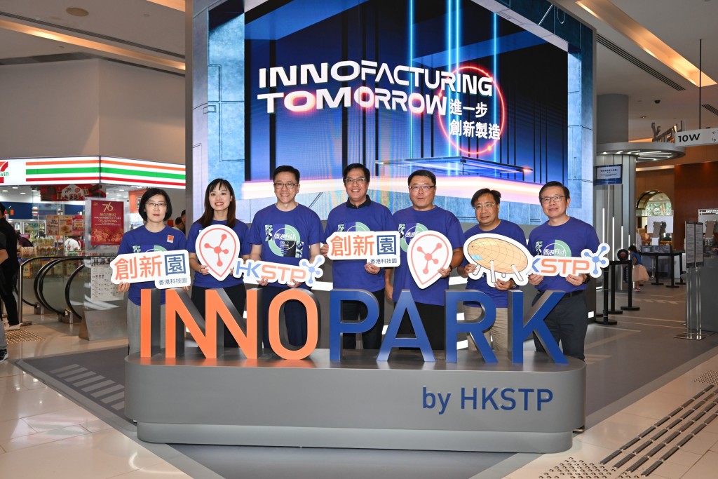 (右一起)香港科技園公司行政總裁黃秉修、創新科技署署長李國彬、香港科技園公司董事局主席查毅超、署理財政司司長黃偉綸、創新科技及工業局局長孫東、創新科技及工業局副局長張曼莉,以及香港青年協會總幹事徐小曼,參觀香港科技園公司的展覽。政府新聞處 (右一起)香港科技園公司行政總裁黃秉修、創新科技署署長李國彬、香港科技園公司董事局主席查毅超、署理財政司司長黃偉綸、創新科技及工業局局長孫東、創新科技及工業局副局長張曼莉,以及香港青年協會總幹事徐小曼,參觀香港科技園公司的展覽。政府新聞處