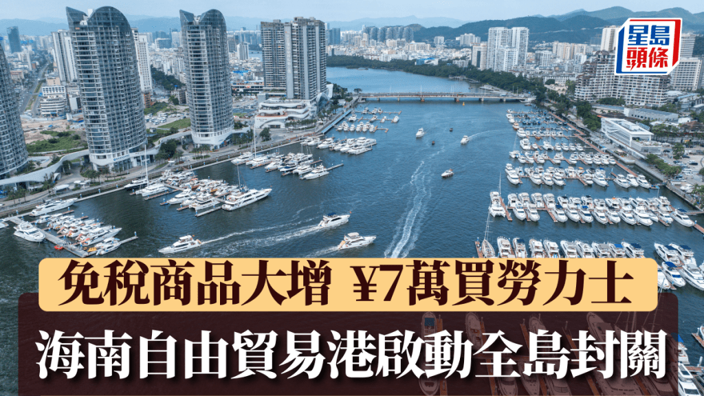 海南自貿港重點園區—三亞中央商務區。新華社