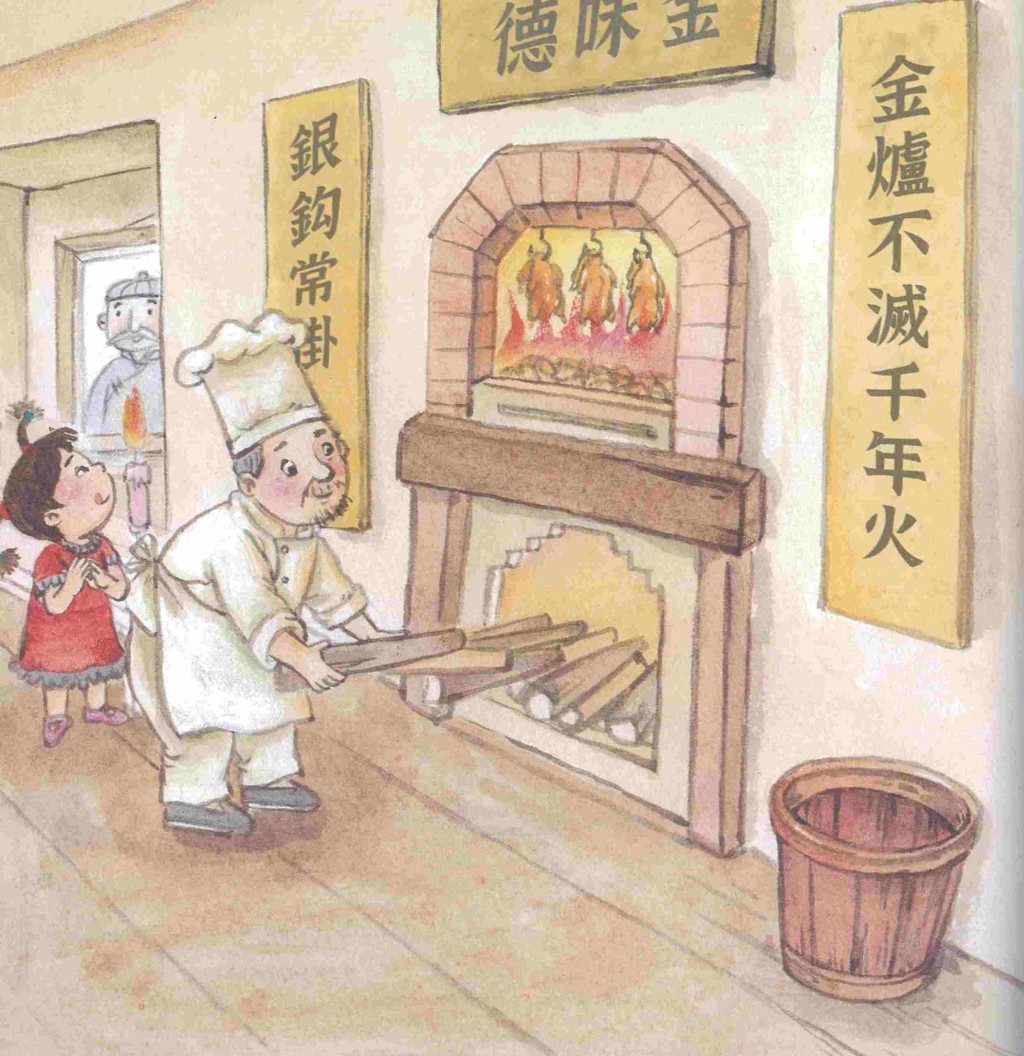 《中国传统美食文化故事》插图。