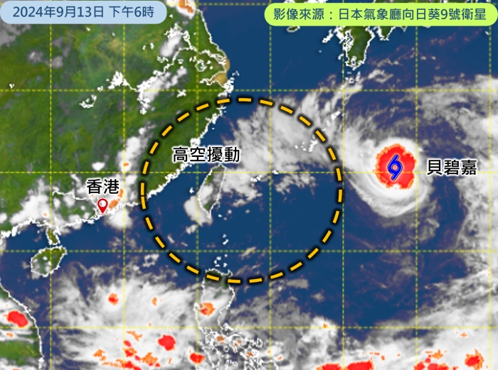 9月13日下午6時的衛星圖像。天文台圖片