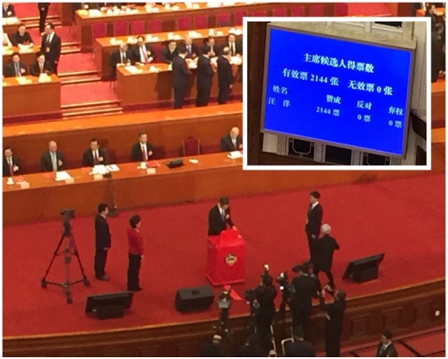 汪洋全票當選政協主席。本報記者攝