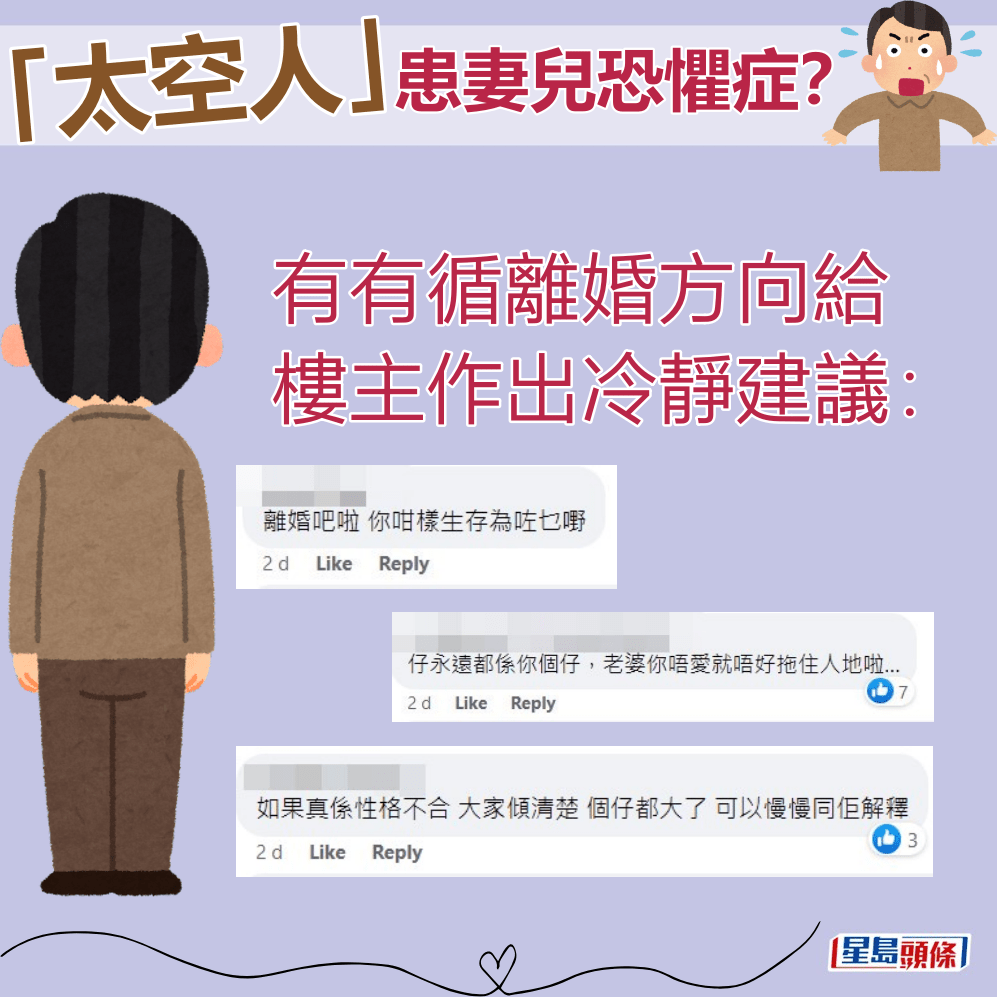 有人循離婚方向給 樓主作出冷靜建議。fb「萬個惡頂老公的惡行」截圖 有人循離婚方向給 樓主作出冷靜建議。fb「萬個惡頂老公的惡行」截圖