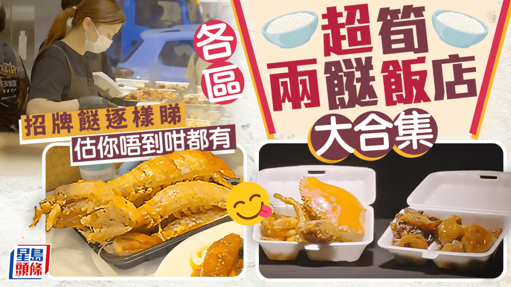 HOY TV節目《舌尖上的雙餸飯》上周首播，勾選了各區特色的兩餸飯店，有網民形容節目風格揉合了《孤獨的美食家》和《舌尖上的中國》。