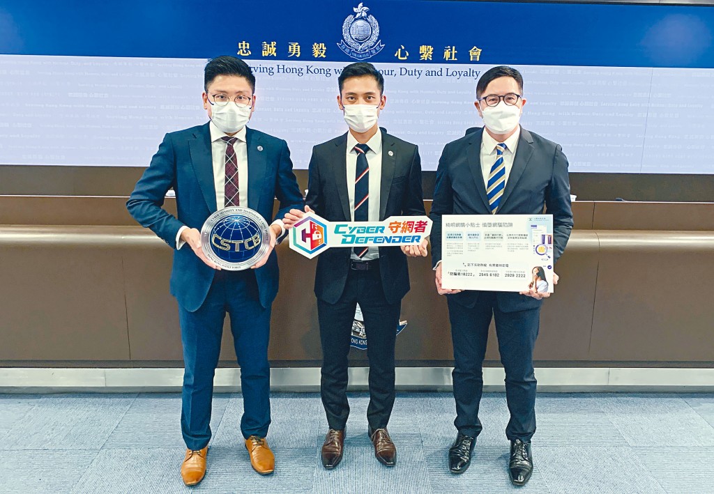 左起:網罪科網絡安全組總督察葉卓譽、警司范俊業和消委會投訴及諮詢部首席主任何應富,提醒市民慎防網購陷阱。