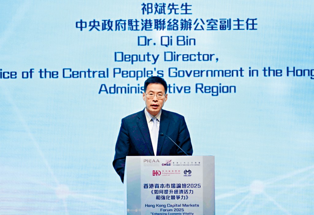 祁斌指出,香港持續向好的基礎仍脆弱,市場發展基礎亦尚未穩固,投資者信心還需進一步提振。