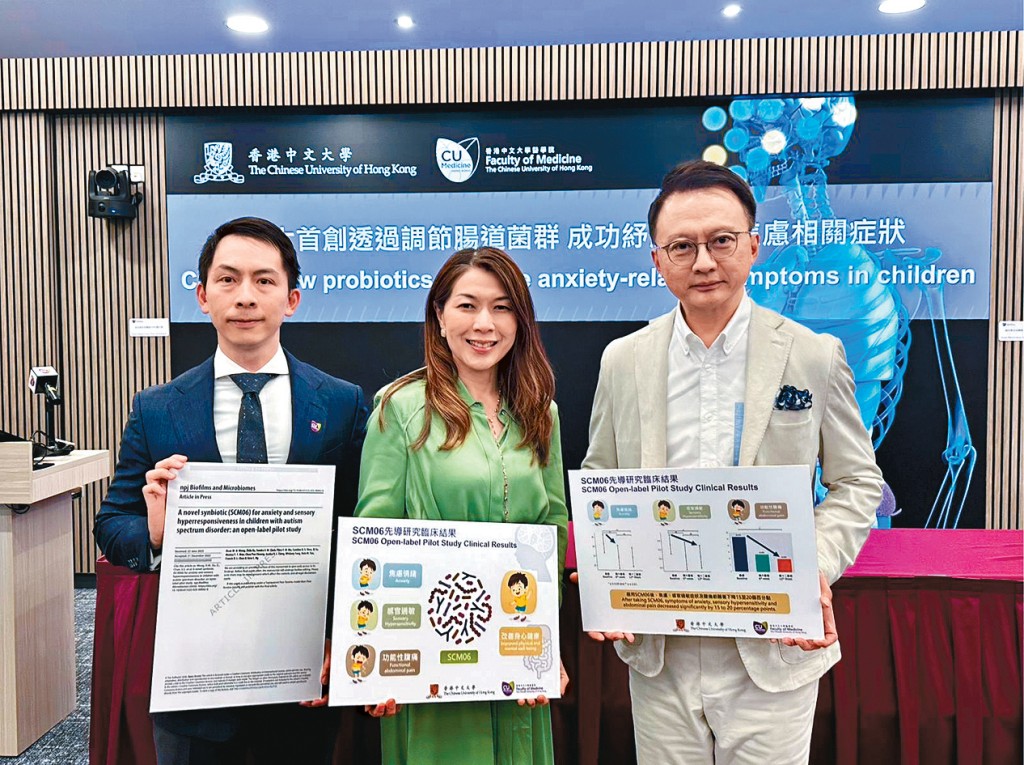 陈家亮（右）指，「SCM06」微生态配方可供有焦虑症状儿童服用，团队将研究针对成年人的配方。旁为黄秀娟（中）及黄永昊。