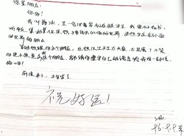 徐星當年向蔣冰借予1200元人民幣。荔枝新聞 徐星當年向蔣冰借予1200元人民幣。荔枝新聞