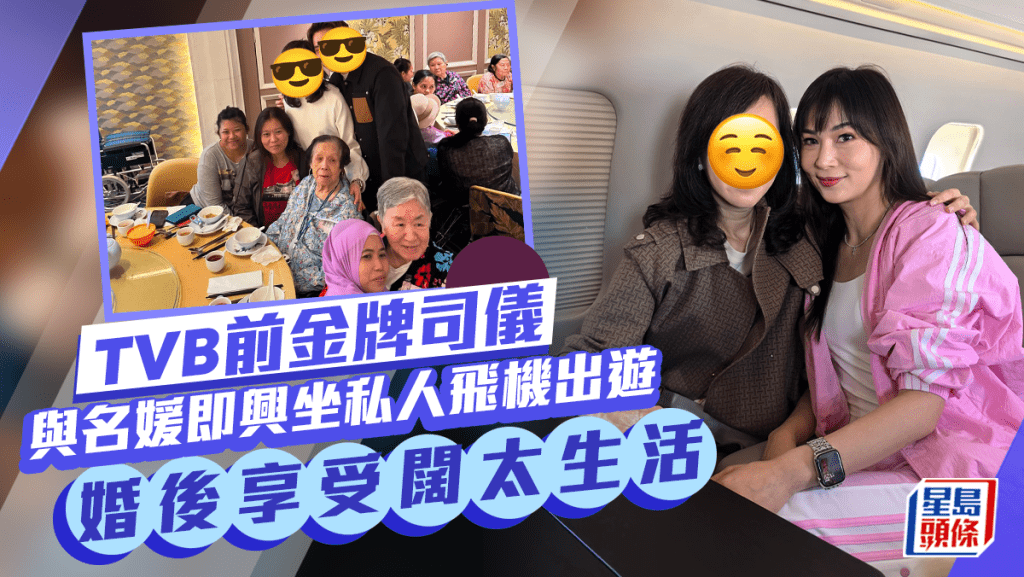 TVB前金牌司儀與名媛即興坐私人飛機出遊  「最強後母」住半山愛晒Hermès