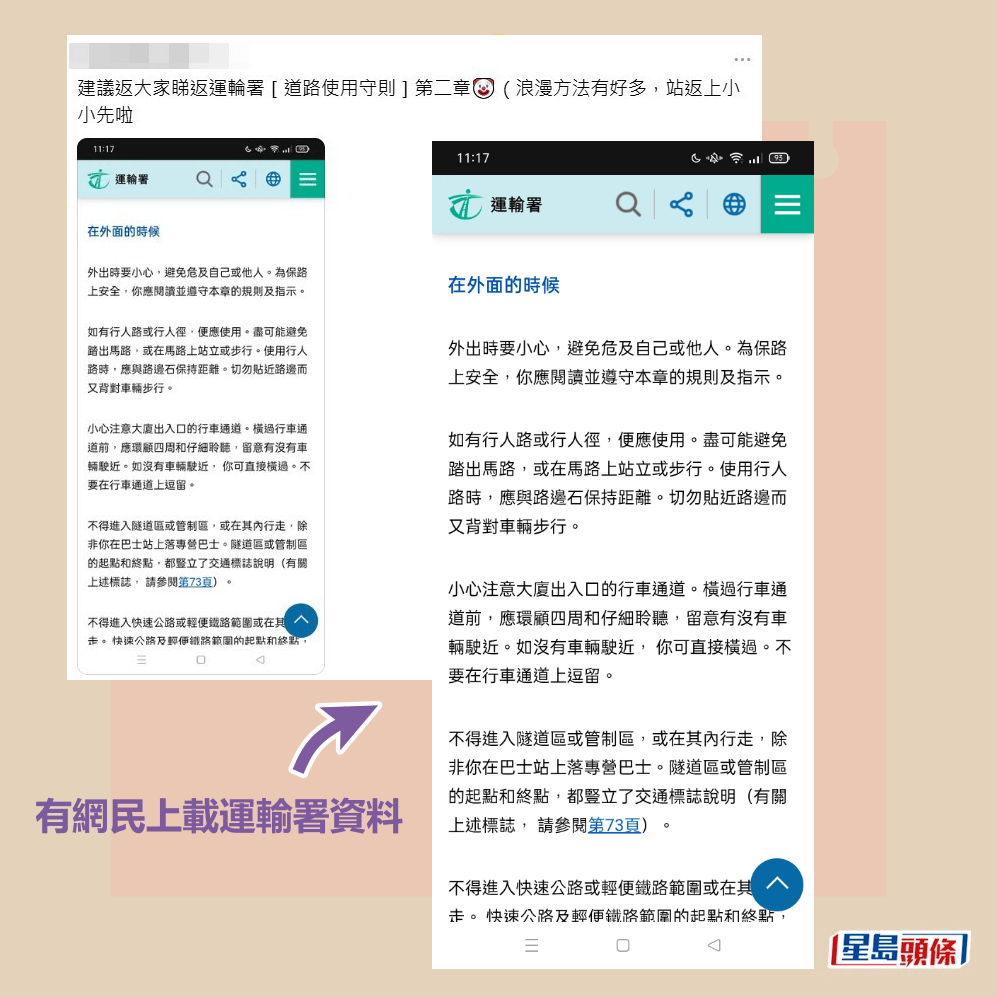 有網民上載運輸署資料。Threads截圖 有網民上載運輸署資料。Threads截圖