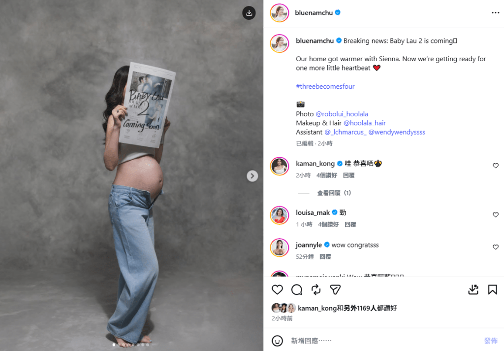 黃靜藍在IG正式公佈喜訊，分享大肚照並寫下「#threebecomesfour」。