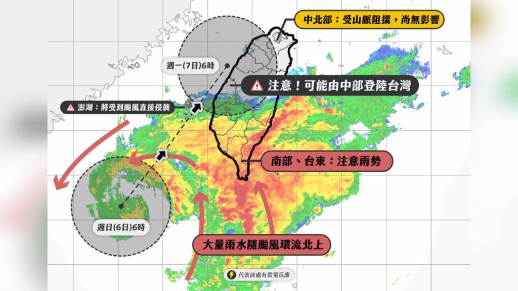 颱風丹娜絲的預測路徑。Facebook@進擊の天氣小編