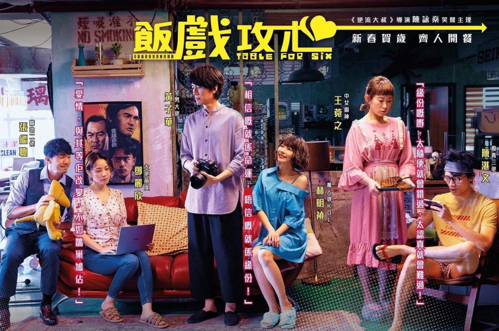 因為要關閉戲院,所有賀歲片都未能上映。 因為要關閉戲院,所有賀歲片都未能上映。