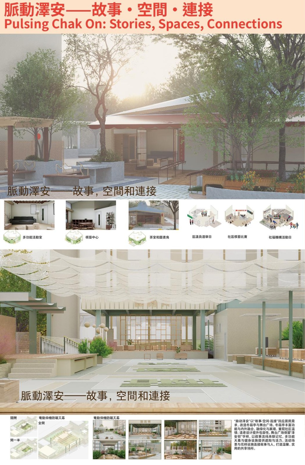 學生組冠軍作品。 學生組冠軍作品。
