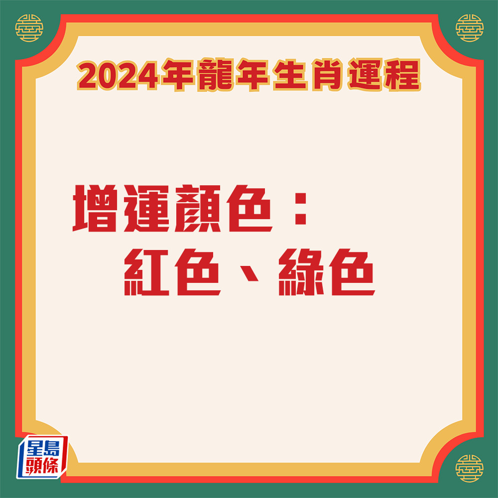 雲文子 - 奇門遁甲屬馬生肖運程2024