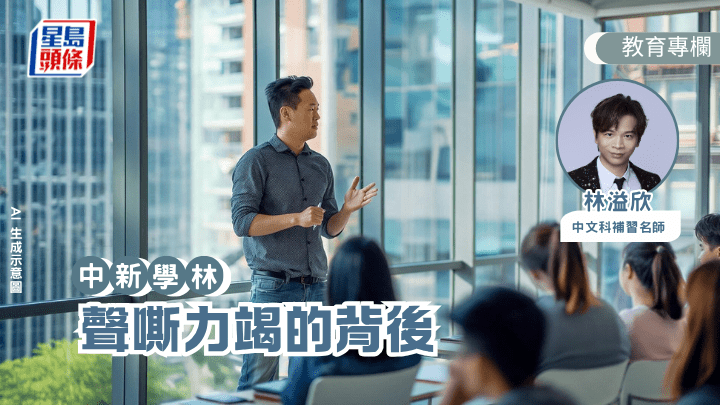 課後我還是會問助手，剛才那課教得如何，好不好？有沒有問題？如果說，你覺得我上堂「hea咗」，那麼我只能說，我已在力所能及的情況下付出我所能支付的所有。（AI 生成示意圖）