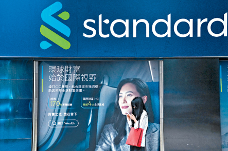 渣打第三季除稅前溢利按年多賺27%，遠勝預期。
