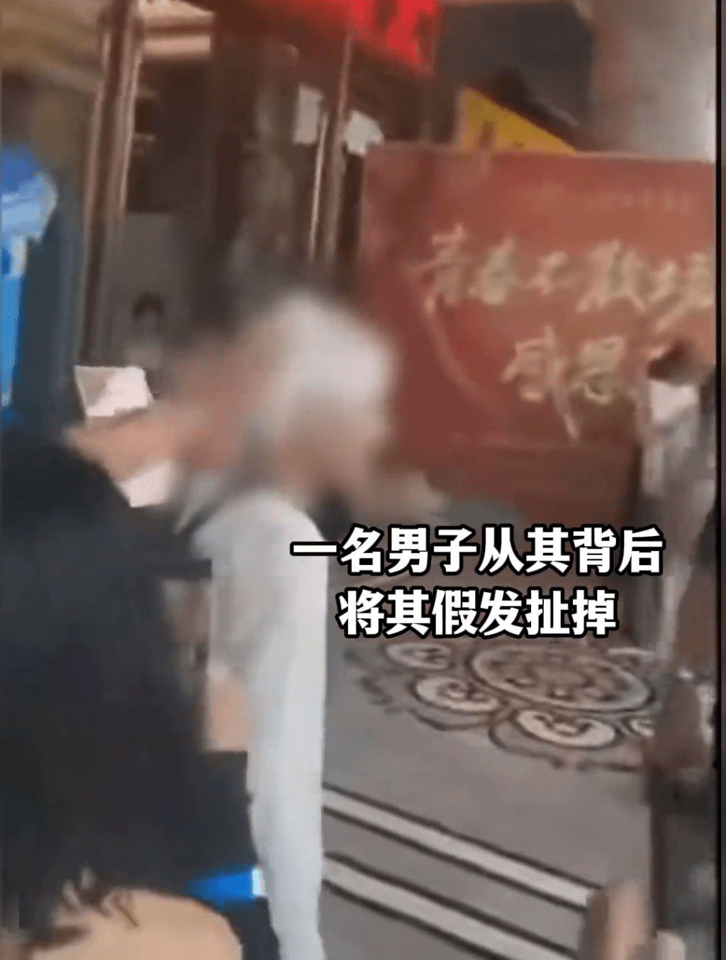男coser多次被在場不同人士扯下假髮,掉在地上。 男coser多次被在場不同人士扯下假髮,掉在地上。