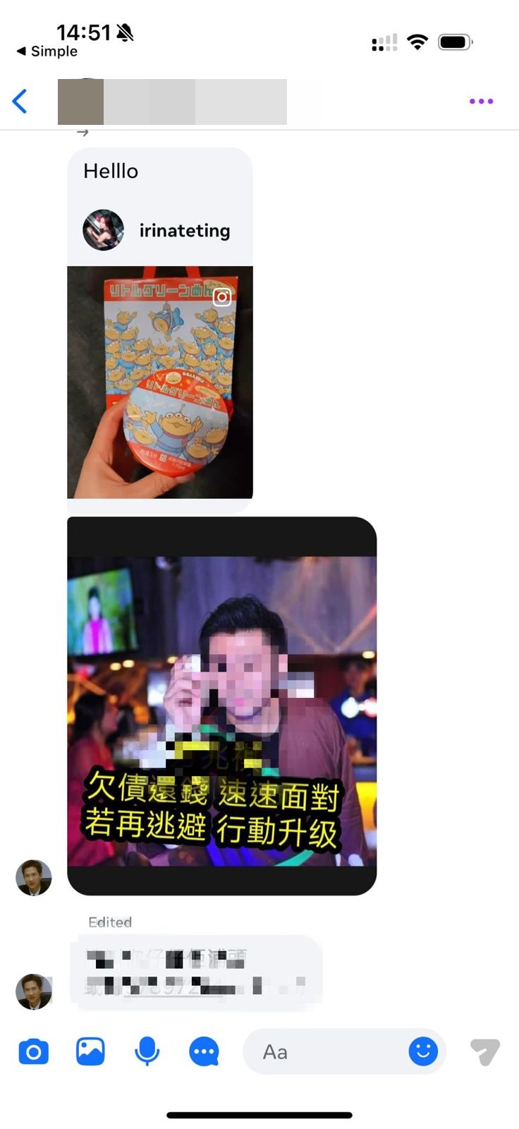 網上瘋傳有關鄧伊婷的追債訊息。 網上瘋傳有關鄧伊婷的追債訊息。