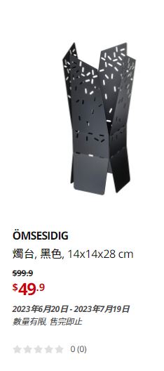 IKEA大減價｜黑色燭台/原價$99.9、現售$49.9。