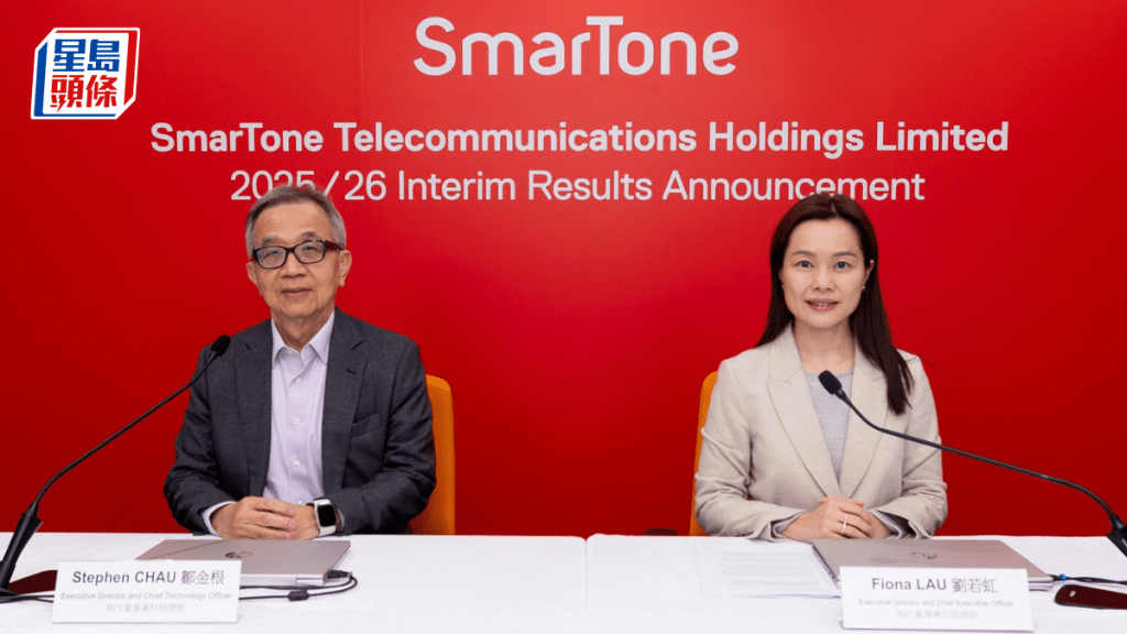 數碼通中期多賺8% 股息維持14.5仙 AI助經營成本降6%