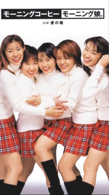 （左起）石黑彩、福田明日香、安倍夏美、中泽裕子及饭田圭织组成的第一代Morning娘，曾红极一时。