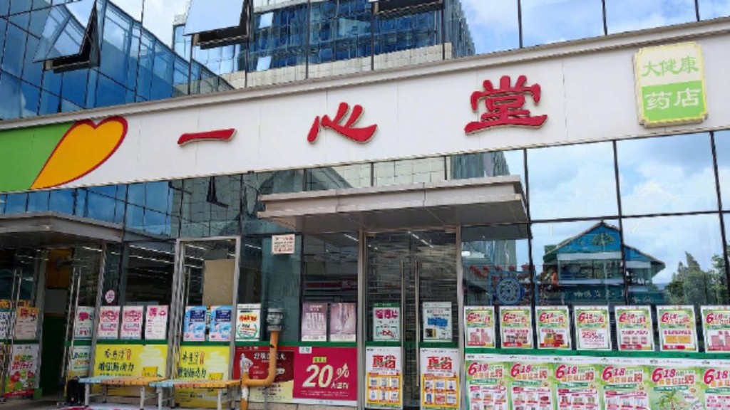 雲南「一心堂」因超量開藥被罰。澎湃新聞