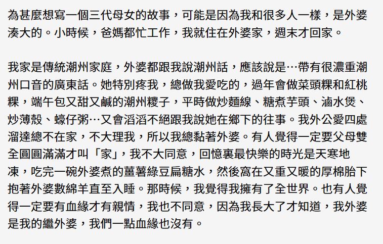 馬俊縈罕有地撰千字文回應事件。
