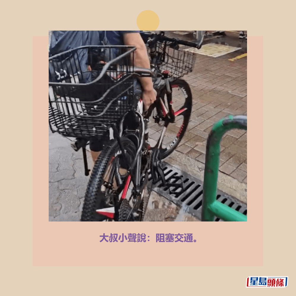 大叔小聲說：阻塞交通。fb「粉嶺上水街坊交流區」截圖