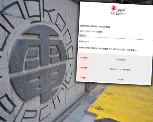 近日有人偽冒港燈向客戶發出港燈電費退款的可疑電郵。