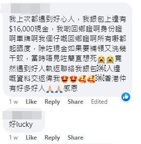 還有網民自爆自己的失而復得經歷。fb「香港失物報失及認領群組」截圖
