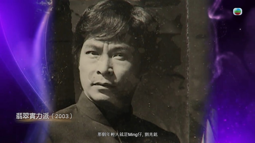 成為劉兆銘的人生轉點。 成為劉兆銘的人生轉點。