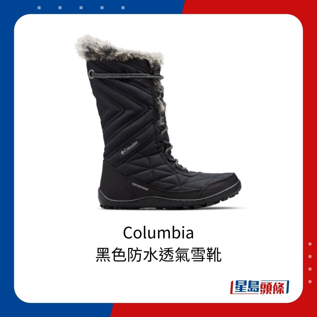 美國Columbia的黑色防水透氣雪靴，售價為1,299港元。