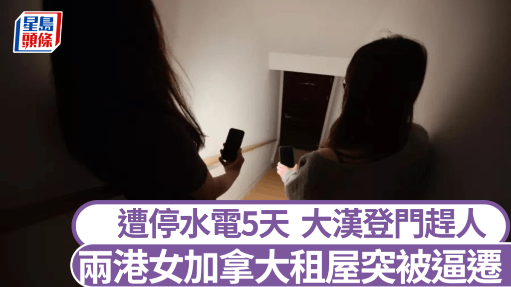 陳小姐與女室友今年四月底簽下一年租約。加拿大《星島》記者攝