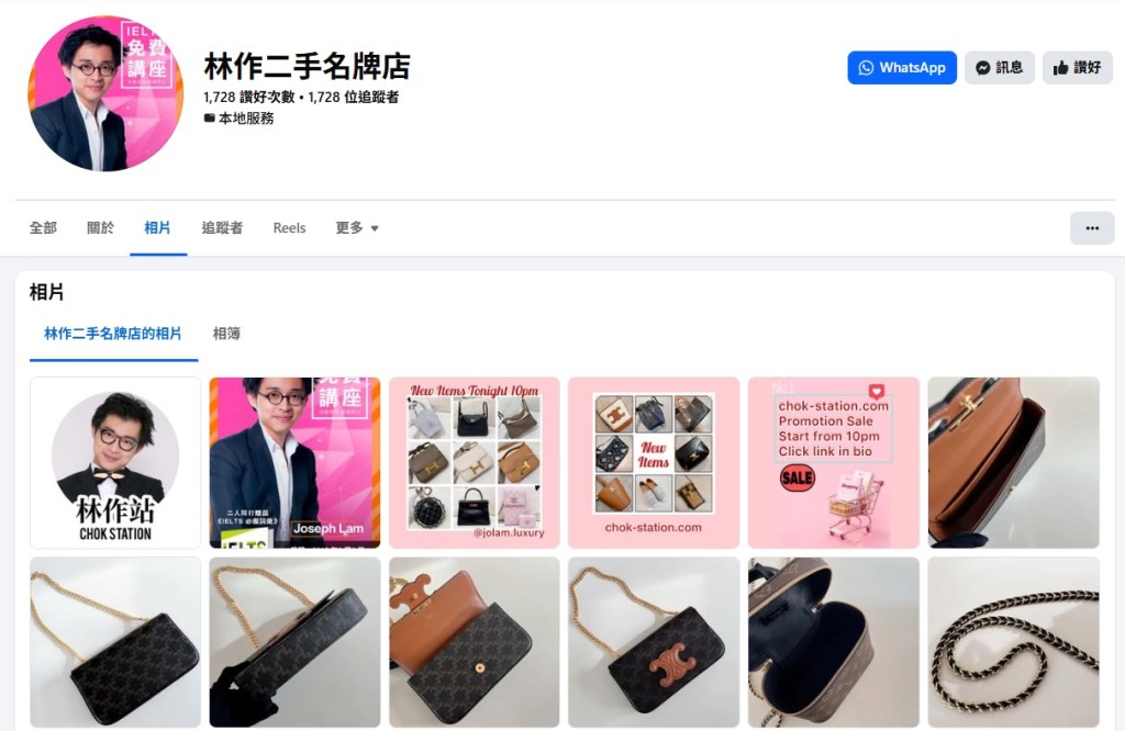 「林作站」在2023年起停止更新。