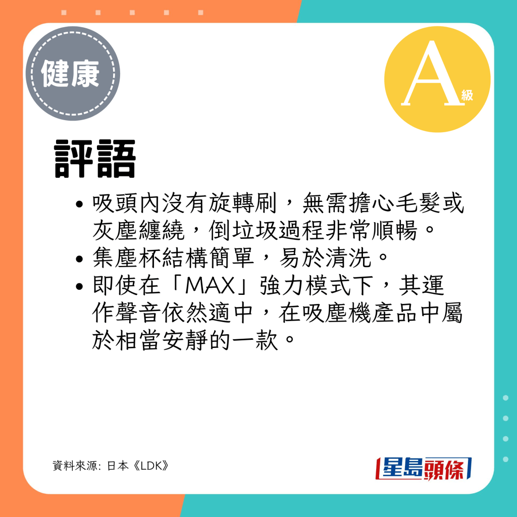 吸头内没有旋转刷，无需担心毛发或灰尘缠绕，倒垃圾过程非常顺畅。