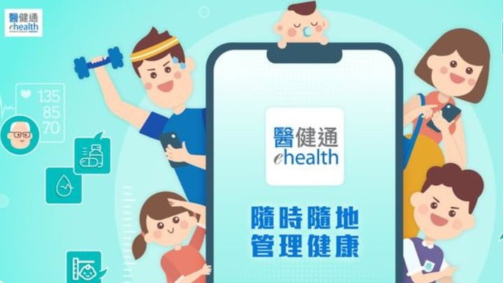 医健通流动应用程式提供“跨境健康纪录”及“个人资料夹”新功能。资料图片