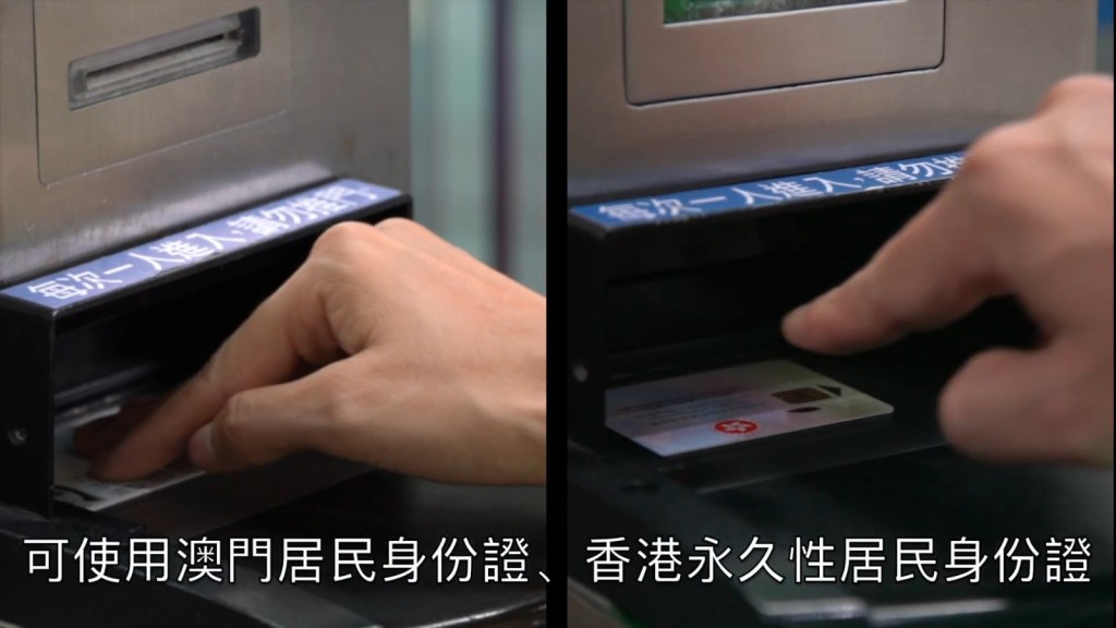 首次使用虹膜自助通關人士,可使用澳門居民身份證或香港永久居民身份證。 首次使用虹膜自助通關人士,可使用澳門居民身份證或香港永久居民身份證。