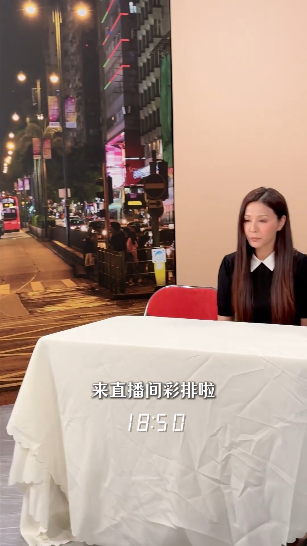 滕麗名綵排直播。 滕麗名綵排直播。