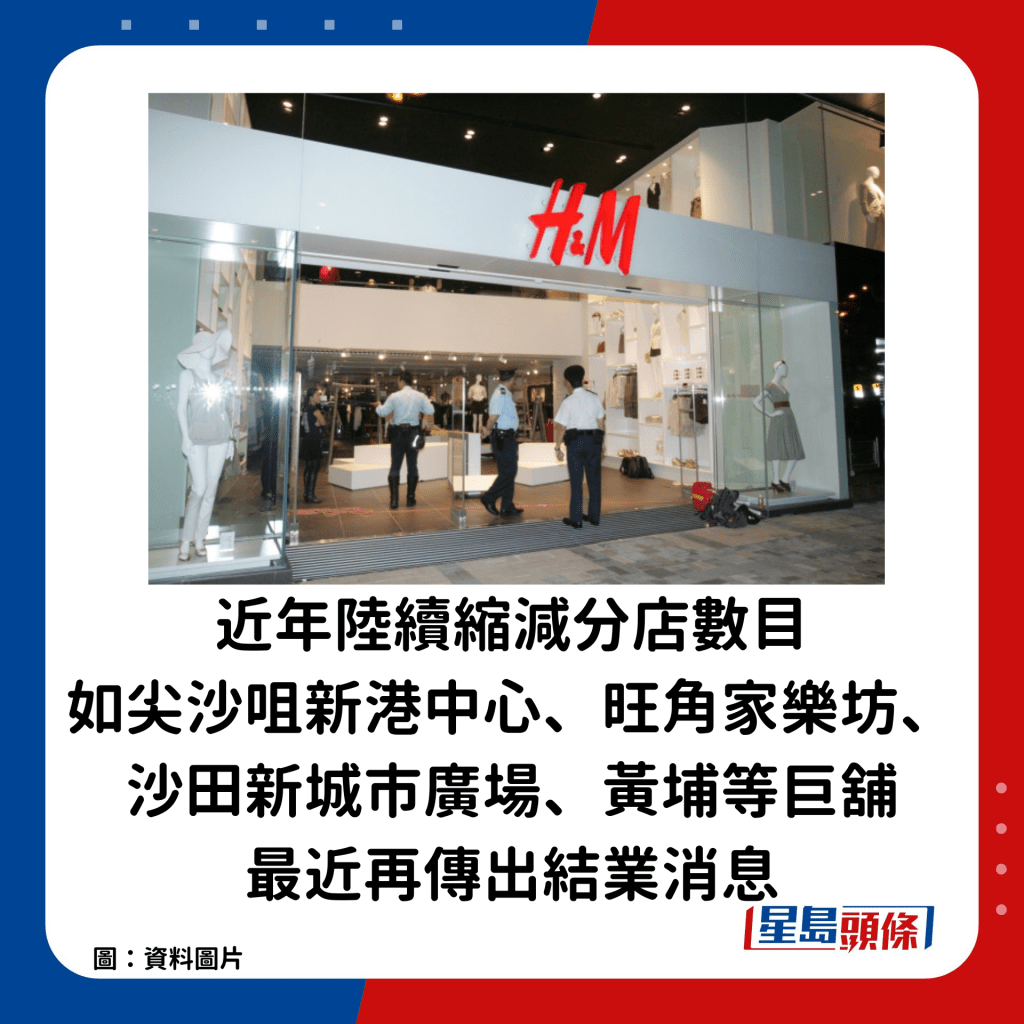 近年陆续缩减分店数目，如尖沙咀新港中心、旺角家乐坊、沙田新城市广场、黄埔等巨铺，最近再次传出结业消息。