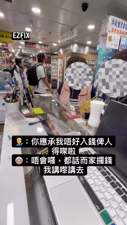 由於當局者迷，李浩權拒絕安裝並刪除手機內相關資料，阻止婆婆繼續受騙。