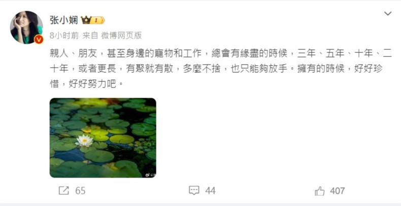 张小娴的微博有不少文学分享。
