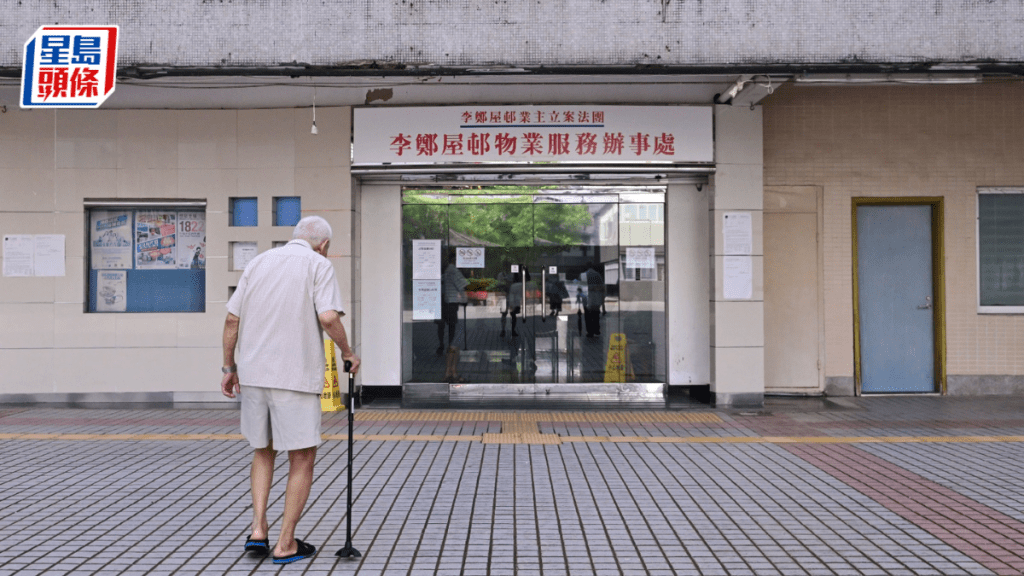 李鄭屋邨法團中銀戶口遭凍結 民政處去信新法團 促與銀行直接會面