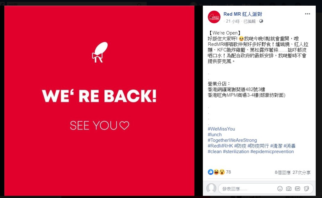 Red MR FB截圖