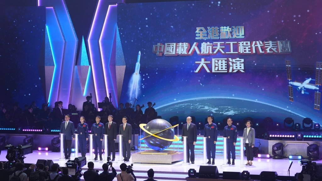 中國載人航天工程代表團赴紅館出席歡迎大匯演。劉駿軒攝