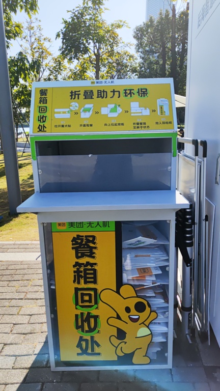 在无人机降落的位置，更设有外卖盒回收箱（图片来源：Facebook@深圳大陆吃喝玩乐交流）
